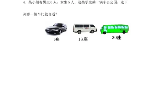 5.4加法的计算方法_一年级上下册资料_一年级上语数英上下册学习资料_3-6-3、小学一年级数学上册_人教版_2、同步练习_第五单元20以内的进位加法