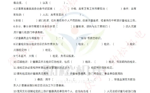 每日一背6月11日作业答案_2026年一级建造师_2026年一建机电_2025年一建机电SVIP_02-基础精讲✿高端面授✿深度强化_30-机电《全系VIP班》劲松SMR_每日一背