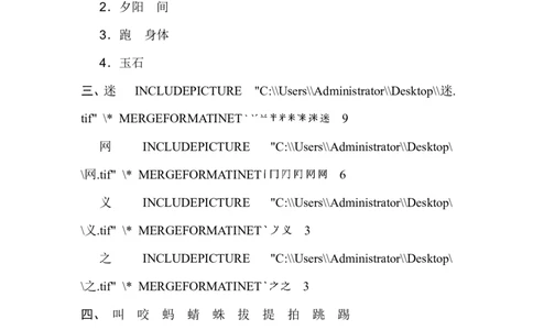 B卷答案_一年级语文下册（统编版）_老课标资料_期中+期末_单元测试_第5单元_单元测试卷