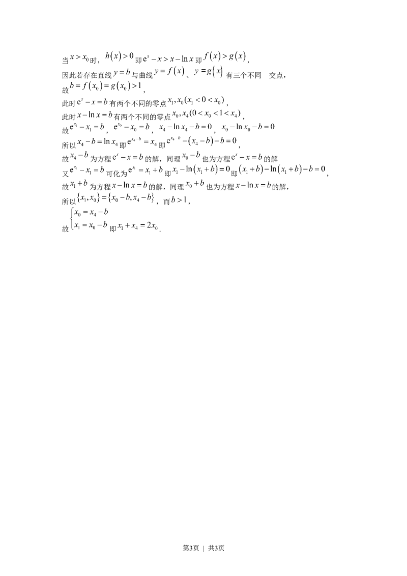 2022年高考数学试卷（新高考Ⅰ卷）（答案）_26.河北-高考真题_2015-2025（河北）数学高考真题