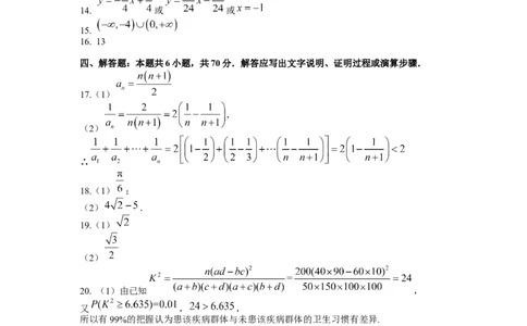 2022年高考数学试卷（新高考Ⅰ卷）（答案）_26.河北-高考真题_2015-2025（河北）数学高考真题