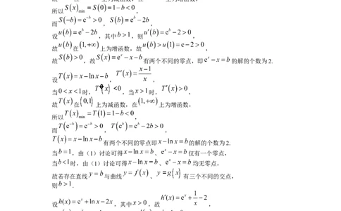 2022年高考数学试卷（新高考Ⅰ卷）（答案）_26.河北-高考真题_2015-2025（河北）数学高考真题
