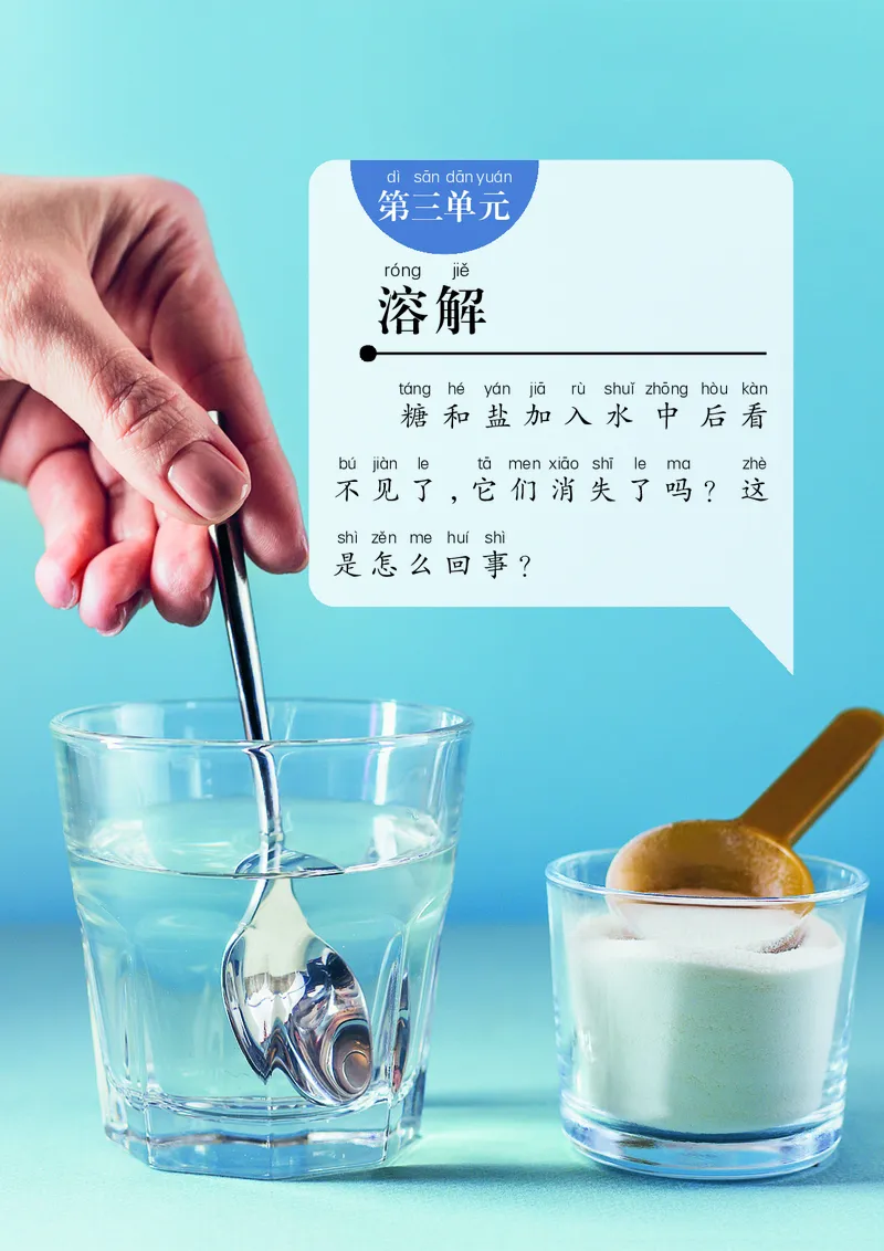 科学一下湘科版（2025春）_小学全网线上同款资料_2025春新增教材合集_小学科学（2025春新教材）