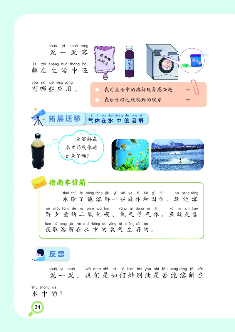科学一下湘科版（2025春）_小学全网线上同款资料_2025春新增教材合集_小学科学（2025春新教材）