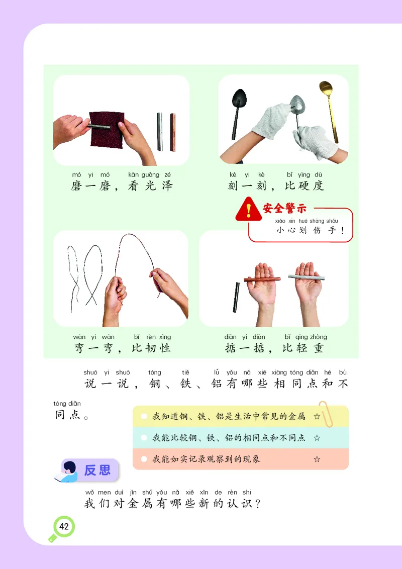 科学一下湘科版（2025春）_小学全网线上同款资料_2025春新增教材合集_小学科学（2025春新教材）