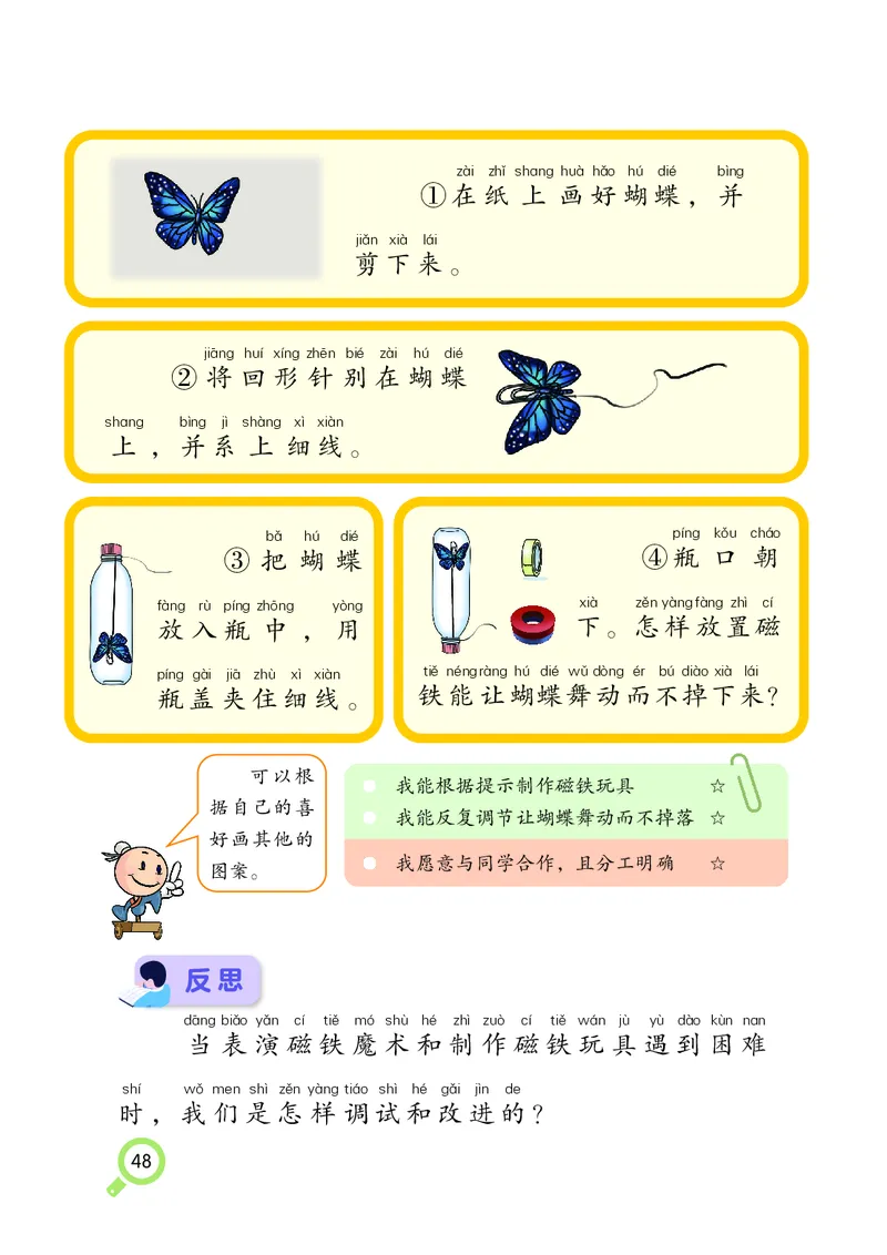 科学一下湘科版（2025春）_小学全网线上同款资料_2025春新增教材合集_小学科学（2025春新教材）