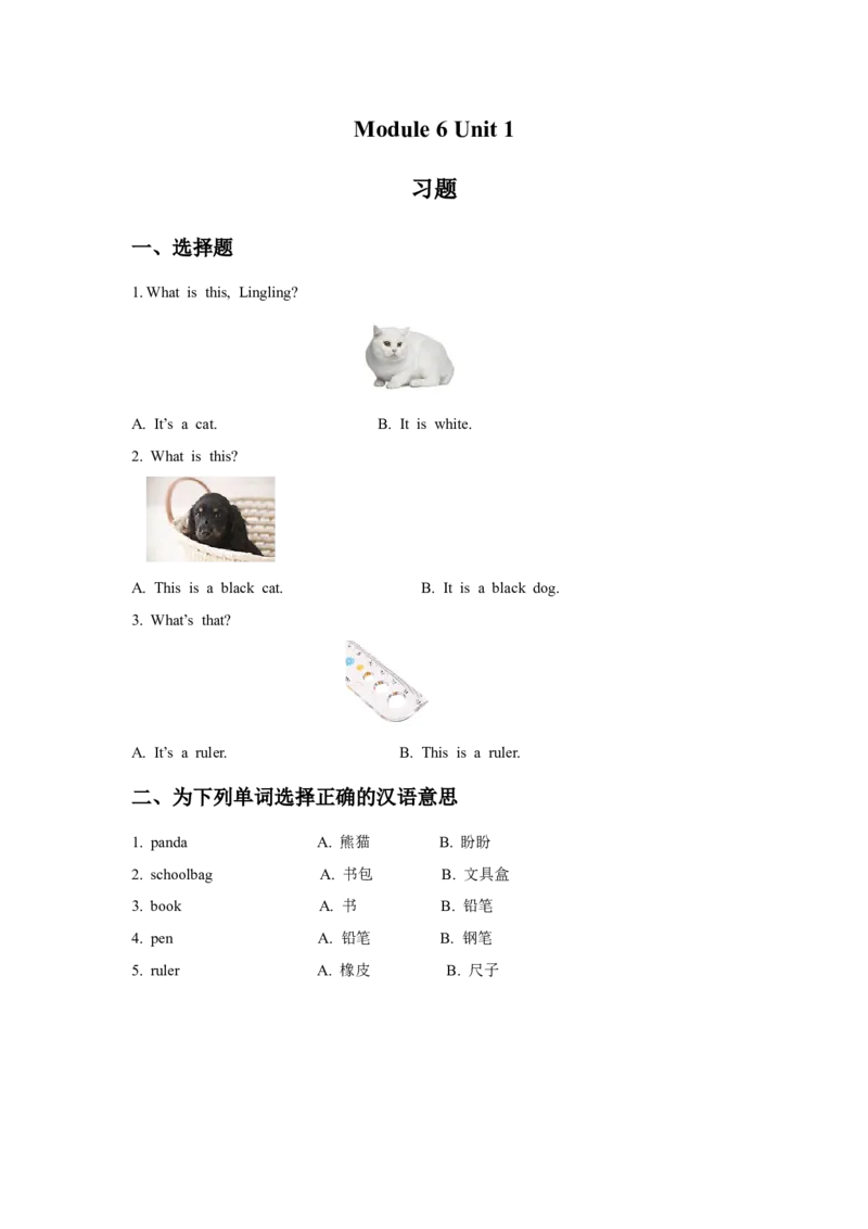 Module6Unit1习题_一年级上下册资料_一年级上语数英上下册学习资料_3-6-5、小学一年级英语上册_外研版一起点_2、同步练习_Module6