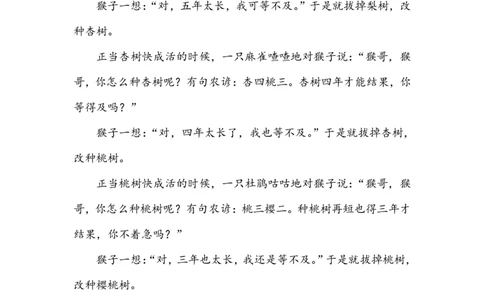 七彩课堂一语下-类文阅读17_一年级语文下册（统编版）_老课标资料_一年级下册全套课件资料_7.第七单元_17小猴子下山_类文阅读