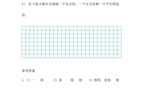 6.7练习五_二年级上下册资料_二年级语数英上下册学习资料_3-7-4、小学二年级数学下册_北师大版_2、同步练习_第六单元认识图形