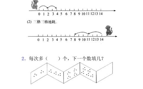 8.2数形结合中的规律问题_一年级上下册资料_一年级上语数英上下册学习资料_3-6-4、小学一年级数学下册_冀教版_2、同步练习_第2套