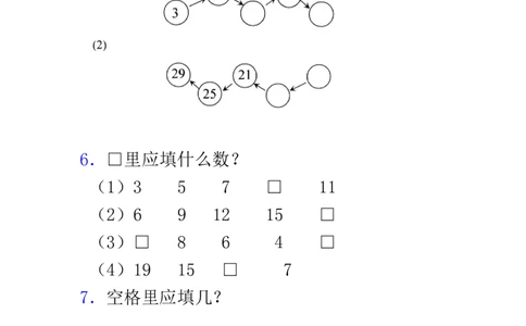 8.2数形结合中的规律问题_一年级上下册资料_一年级上语数英上下册学习资料_3-6-4、小学一年级数学下册_冀教版_2、同步练习_第2套