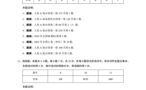 2025年4月深圳市高三二模数学试卷答案_@高三模考真题_2025年4月深圳市高三二模试卷及答案
