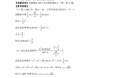 2025年4月深圳市高三二模数学试卷答案_@高三模考真题_2025年4月深圳市高三二模试卷及答案