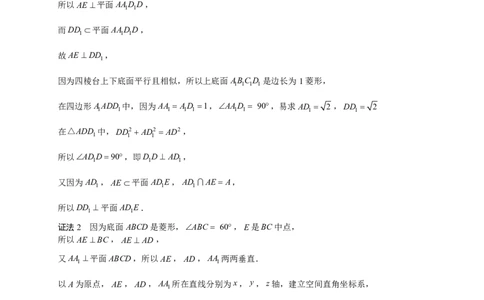 2025年4月深圳市高三二模数学试卷答案_@高三模考真题_2025年4月深圳市高三二模试卷及答案