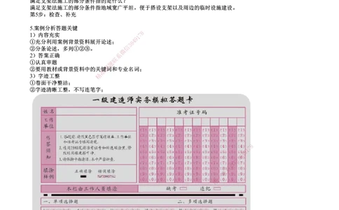 第01讲　案例专项提分_2026年一级建造师_2026年一建机电_2025年一建机电SVIP_04-冲刺串讲✿考点强化✿小灶集训_16-机电《案例特训班》康仁杰JG_案例专项提分
