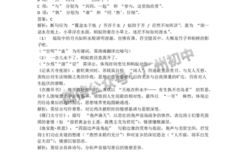 2025广州市执信中学琶洲实验学校中考二模语文试题（参考答案）_广州九上月考+期中+期末+一模二模+中考真题_2025中考二模