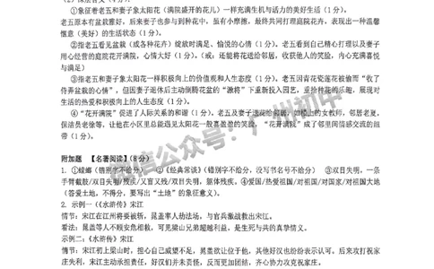 2025增城区中考二模语文试题（参考答案）_广州九上月考+期中+期末+一模二模+中考真题_2025中考二模