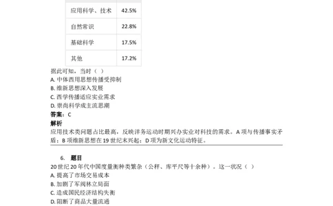 2020年高考历史试卷（新课标Ⅰ）（答案）_26.河北-高考真题_2015-2024（河北）历史高考真题