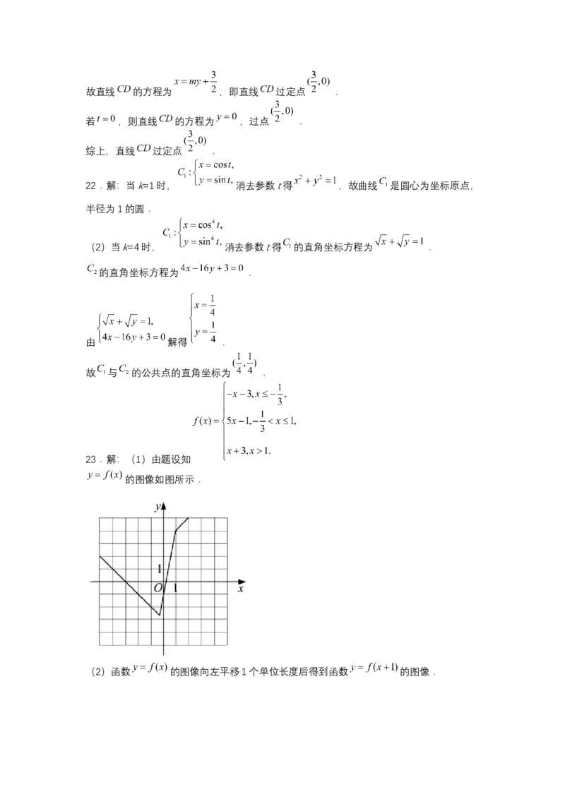 2020年高考数学试卷（文）（新课标Ⅰ）（答案）_26.河北-高考真题_2015-2025（河北）数学高考真题