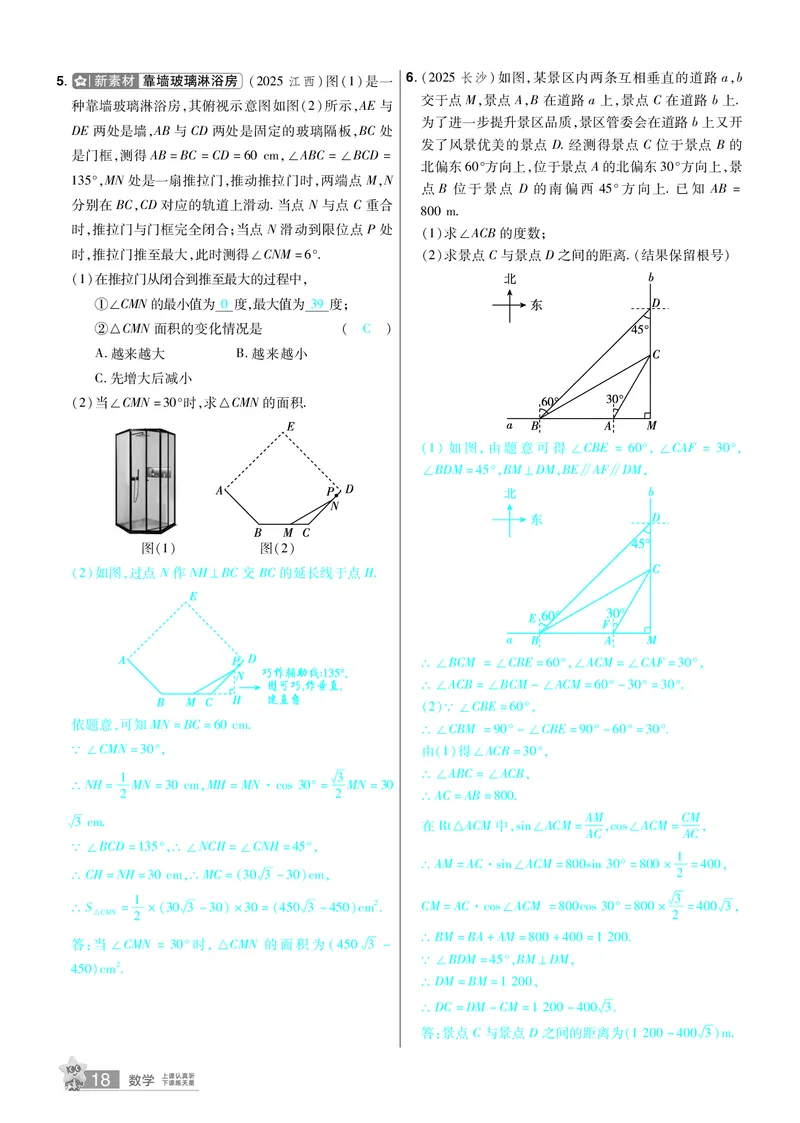 2026《中考数学45套》甘肃题型速练小卷答案_45套中招_2025《中考数学45套》甘肃