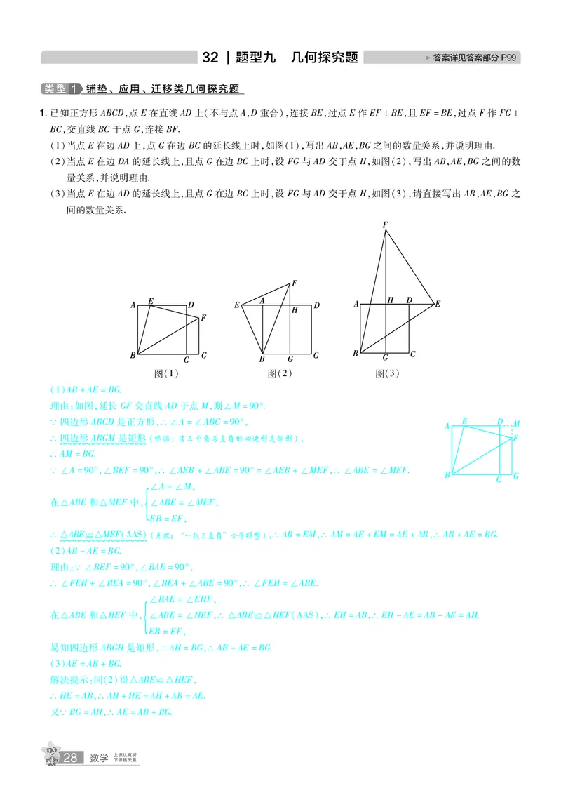 2026《中考数学45套》甘肃题型速练小卷答案_45套中招_2025《中考数学45套》甘肃