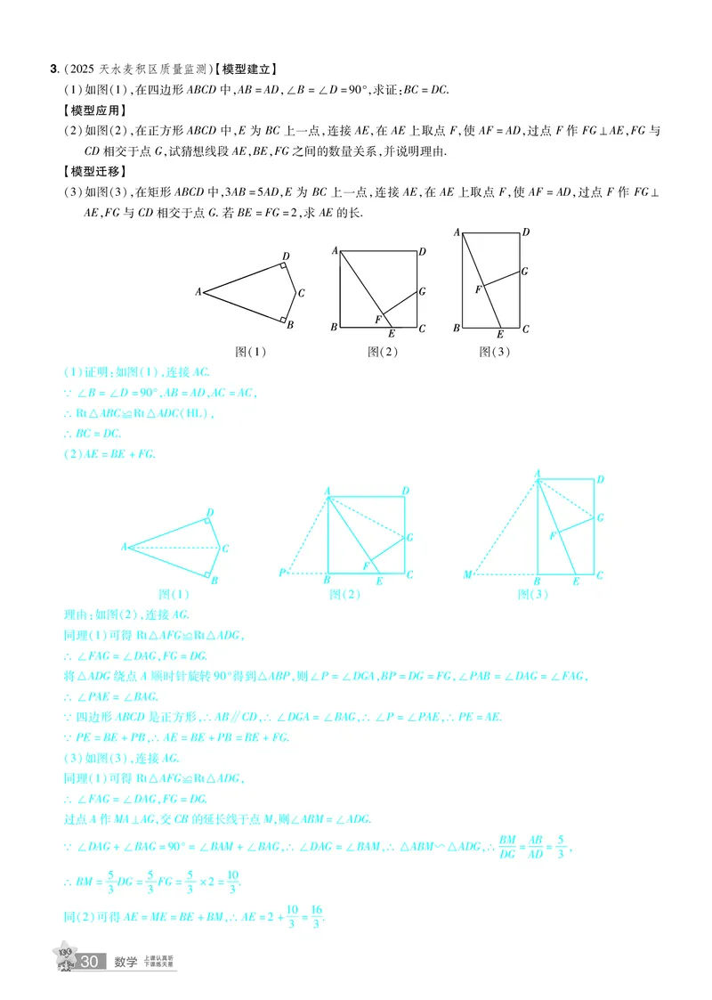 2026《中考数学45套》甘肃题型速练小卷答案_45套中招_2025《中考数学45套》甘肃