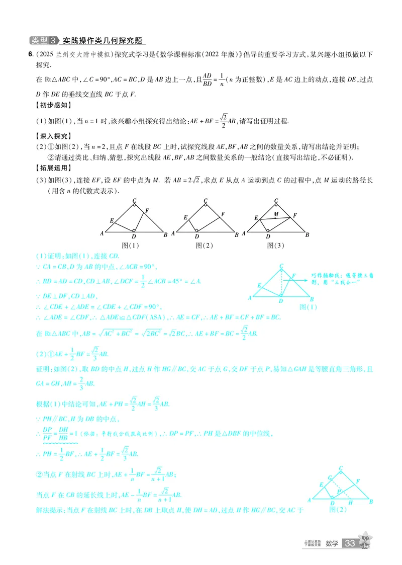 2026《中考数学45套》甘肃题型速练小卷答案_45套中招_2025《中考数学45套》甘肃