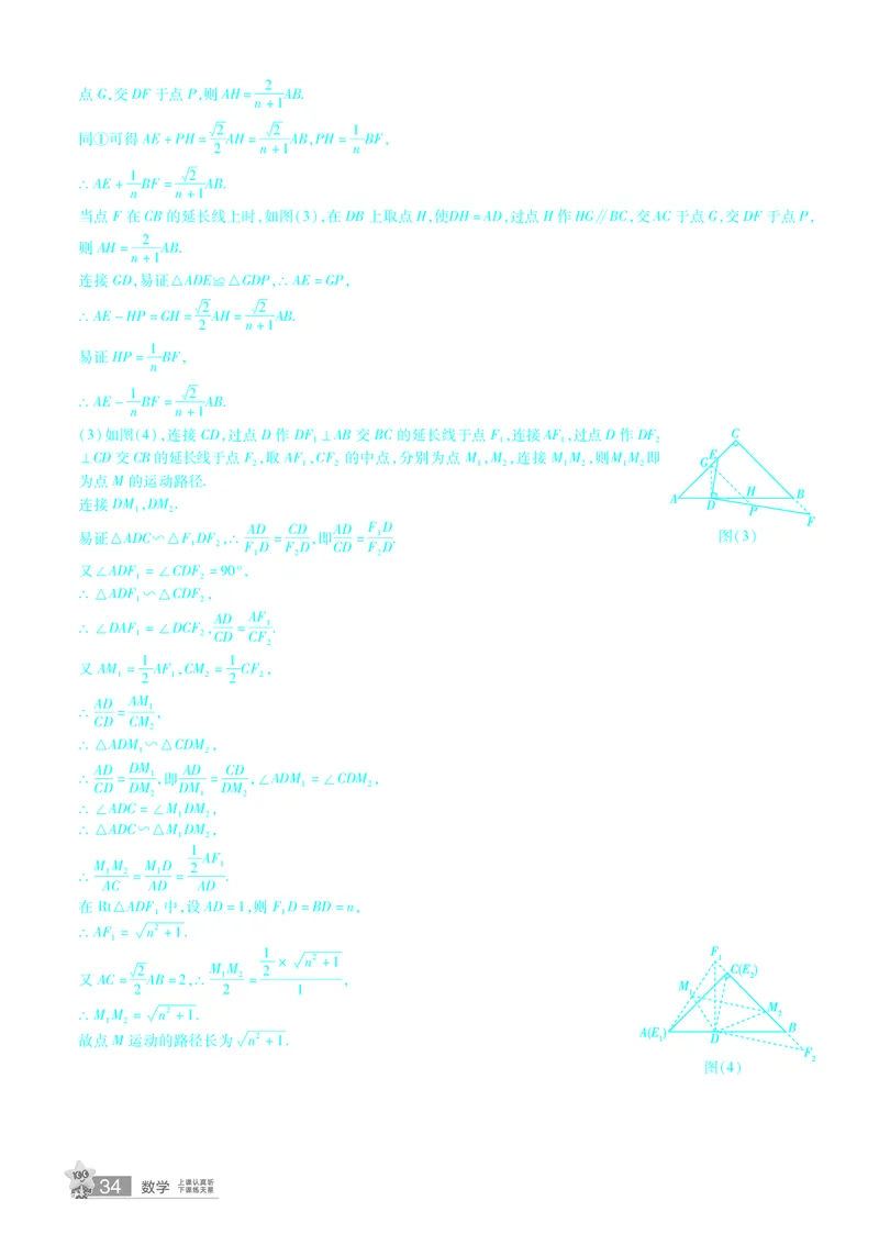 2026《中考数学45套》甘肃题型速练小卷答案_45套中招_2025《中考数学45套》甘肃