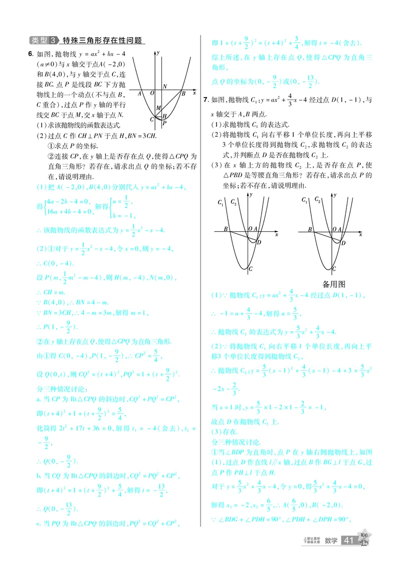 2026《中考数学45套》甘肃题型速练小卷答案_45套中招_2025《中考数学45套》甘肃