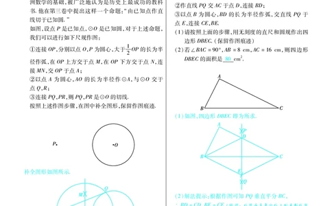 2026《中考数学45套》甘肃题型速练小卷答案_45套中招_2025《中考数学45套》甘肃