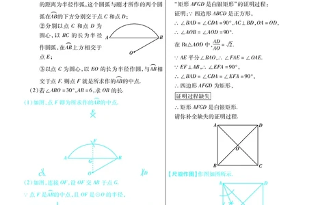 2026《中考数学45套》甘肃题型速练小卷答案_45套中招_2025《中考数学45套》甘肃