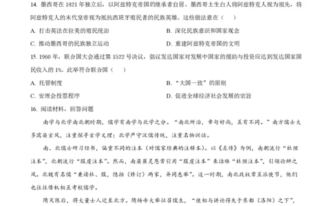 2023年高考历史试卷（北京）（空白卷）_历史历年高考真题_新&middot;PDF版2008-2025&middot;高考历史真题_历史（按省份分类）2008-2025_2008-2025&middot;（北京）历史高考真题