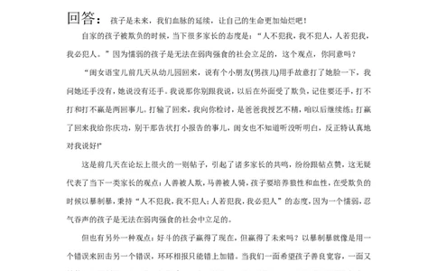 案例1_一年级语文上册（统编版）_全套教学资源_课件教案2_语文1年级上册辅教资料_资源包_备课辅助_教育指南（学生、家长、教师）_案例分析