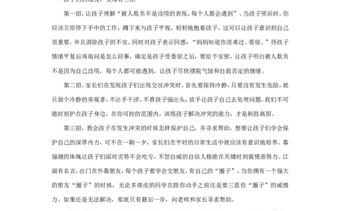 案例1_一年级语文上册（统编版）_全套教学资源_课件教案2_语文1年级上册辅教资料_资源包_备课辅助_教育指南（学生、家长、教师）_案例分析