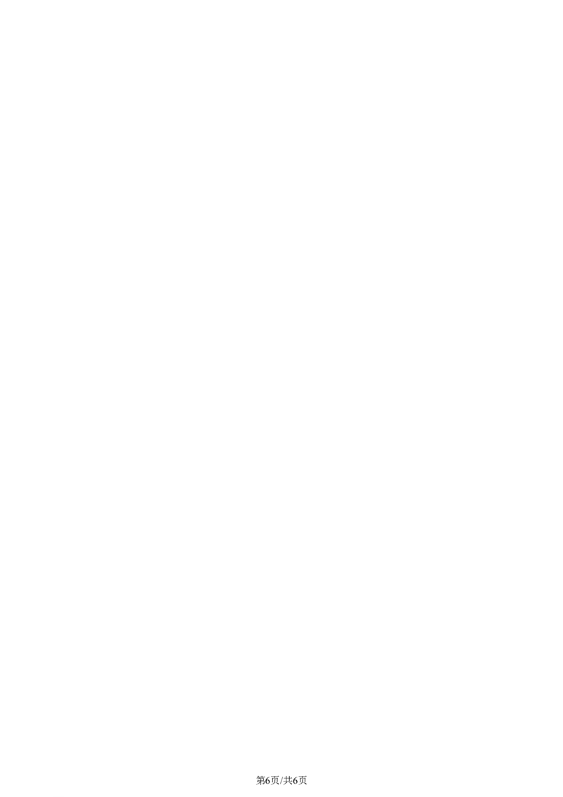 2023年高考历史试卷（天津）（空白卷）_历史历年高考真题_新&middot;Word版2008-2025&middot;高考历史真题_历史（按年份分类）2008-2025_2023&middot;历史高考真题