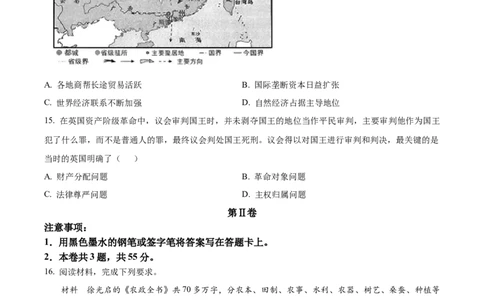 2023年高考历史试卷（天津）（空白卷）_历史历年高考真题_新&middot;Word版2008-2025&middot;高考历史真题_历史（按年份分类）2008-2025_2023&middot;历史高考真题