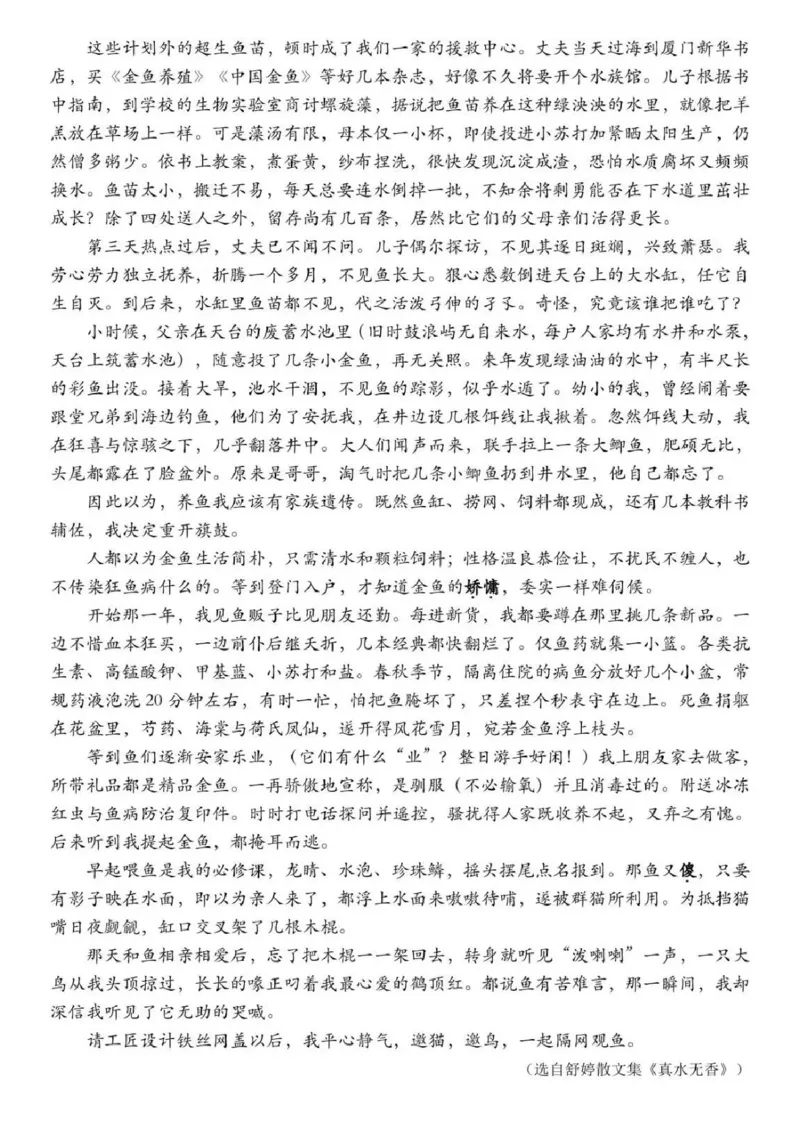 2025年4月深圳市高三二模语文试卷_@高三模考真题_2025年4月深圳市高三二模试卷及答案