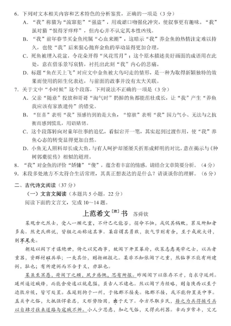 2025年4月深圳市高三二模语文试卷_@高三模考真题_2025年4月深圳市高三二模试卷及答案