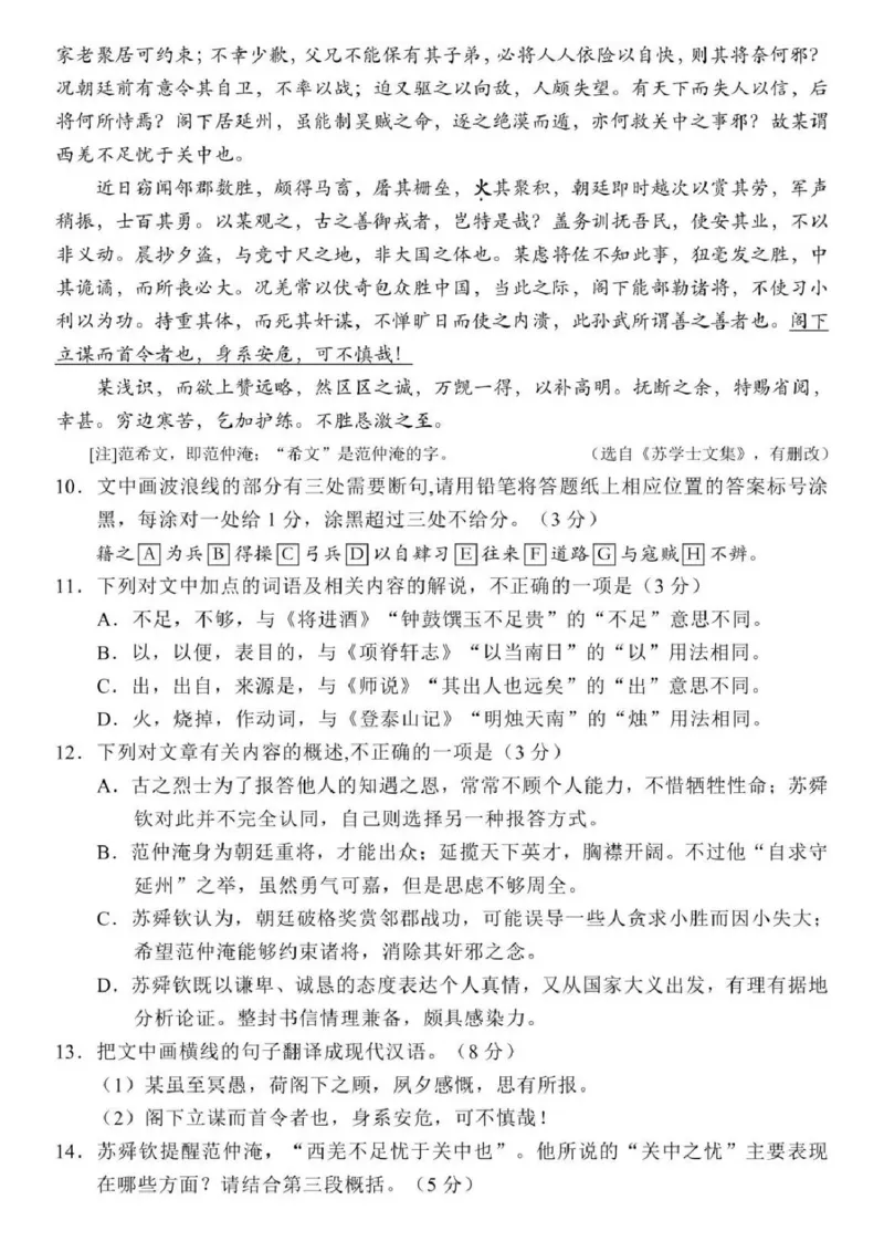 2025年4月深圳市高三二模语文试卷_@高三模考真题_2025年4月深圳市高三二模试卷及答案