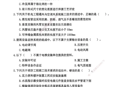 YL-机电-黄金AB卷_2026年一级建造师_2026年一建机电_2025年一建机电SVIP_05-考前密训✿央企特训✿机构普押_43-机电《黄金AB卷》YL