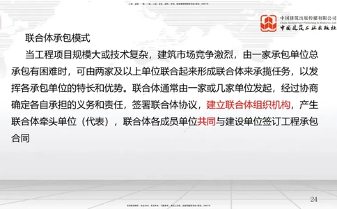 B02节：1.1工程项目投资管理与实施（2）（03.19）_2026年一级建造师_2026年一建管理_2025年一建管理SVIP_02-基础精讲✿高端面授✿深度强化_05-管理《两轮基础直播》鲁力JGS_讲义