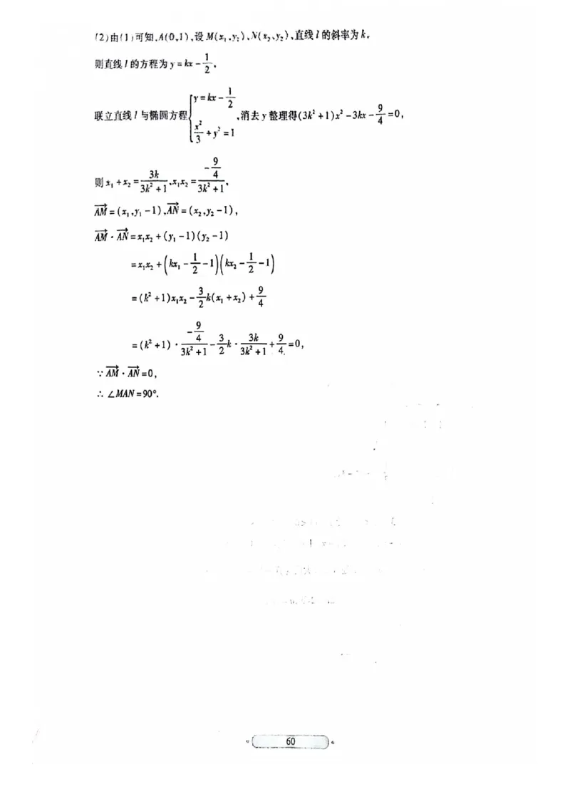 2024全国体育单招考前冲刺数学卷（2套）答案_006体育资料_数学2018-2025真题+57套模拟卷_2024（新考纲）全国体育单招全真模拟卷（数学）（51套）