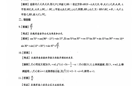 2024全国体育单招考前冲刺数学卷（2套）答案_006体育资料_数学2018-2025真题+57套模拟卷_2024（新考纲）全国体育单招全真模拟卷（数学）（51套）