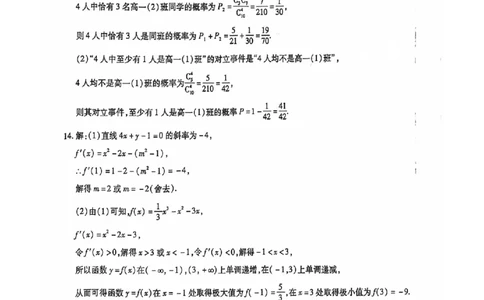 2024全国体育单招考前冲刺数学卷（2套）答案_006体育资料_数学2018-2025真题+57套模拟卷_2024（新考纲）全国体育单招全真模拟卷（数学）（51套）