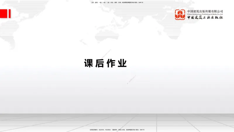 B05节：1.6港口与航道工程混凝土的特点及其配置要求（2）（04.10）_2026年一级建造师_2026年一建港航_2025年一建港航SVIP_02-基础精讲✿高端面授✿深度强化_讲义