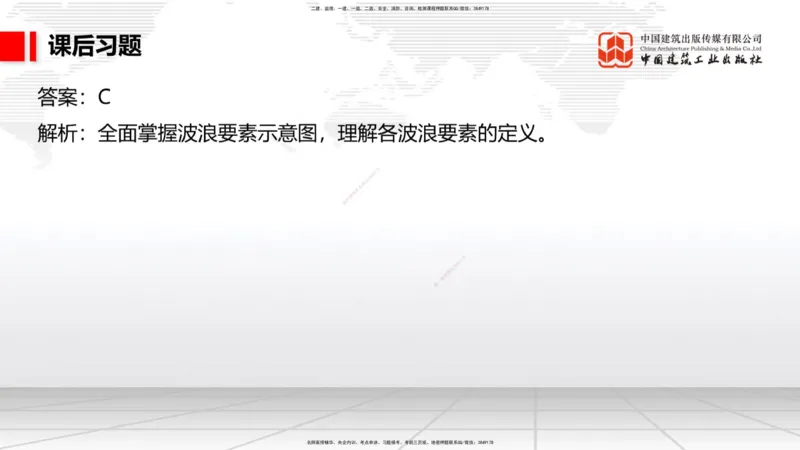 B05节：1.6港口与航道工程混凝土的特点及其配置要求（2）（04.10）_2026年一级建造师_2026年一建港航_2025年一建港航SVIP_02-基础精讲✿高端面授✿深度强化_讲义