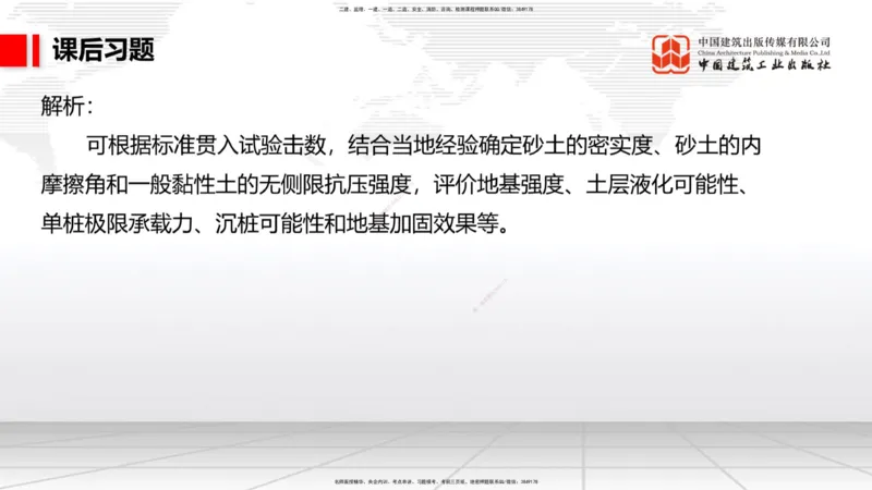 B05节：1.6港口与航道工程混凝土的特点及其配置要求（2）（04.10）_2026年一级建造师_2026年一建港航_2025年一建港航SVIP_02-基础精讲✿高端面授✿深度强化_讲义