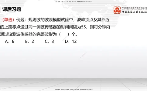 B05节：1.6港口与航道工程混凝土的特点及其配置要求（2）（04.10）_2026年一级建造师_2026年一建港航_2025年一建港航SVIP_02-基础精讲✿高端面授✿深度强化_讲义