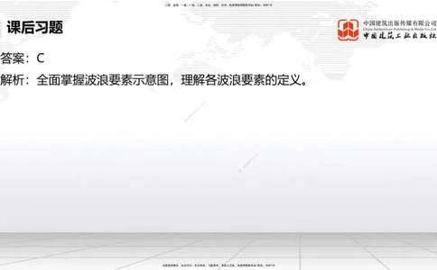 B05节：1.6港口与航道工程混凝土的特点及其配置要求（2）（04.10）_2026年一级建造师_2026年一建港航_2025年一建港航SVIP_02-基础精讲✿高端面授✿深度强化_讲义