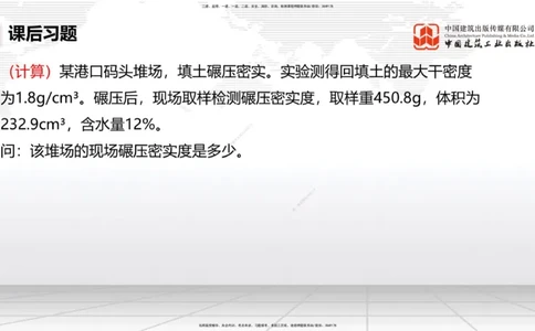 B05节：1.6港口与航道工程混凝土的特点及其配置要求（2）（04.10）_2026年一级建造师_2026年一建港航_2025年一建港航SVIP_02-基础精讲✿高端面授✿深度强化_讲义